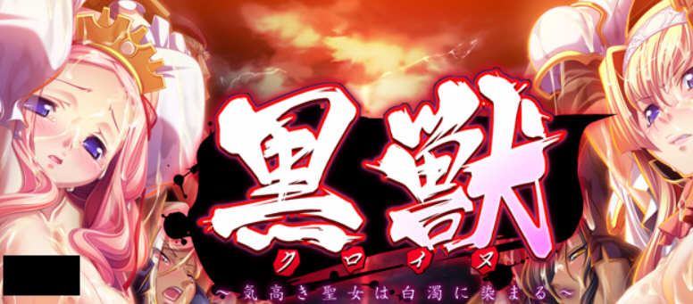 黑兽 精翻汉化版+漫画 大型ADV游戏-ACG二次元游报