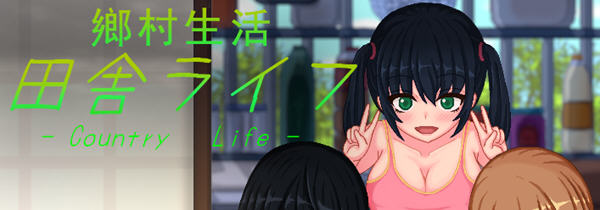 乡村生活：田舎ライフ ver2.0 官方中文版 像素SLG PC+安卓+全回想-ACG二次元游报