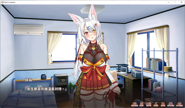 【互动SLG动态】妖狐的恋爱学程 官方中文步兵版【PC】-ACG二次元游报