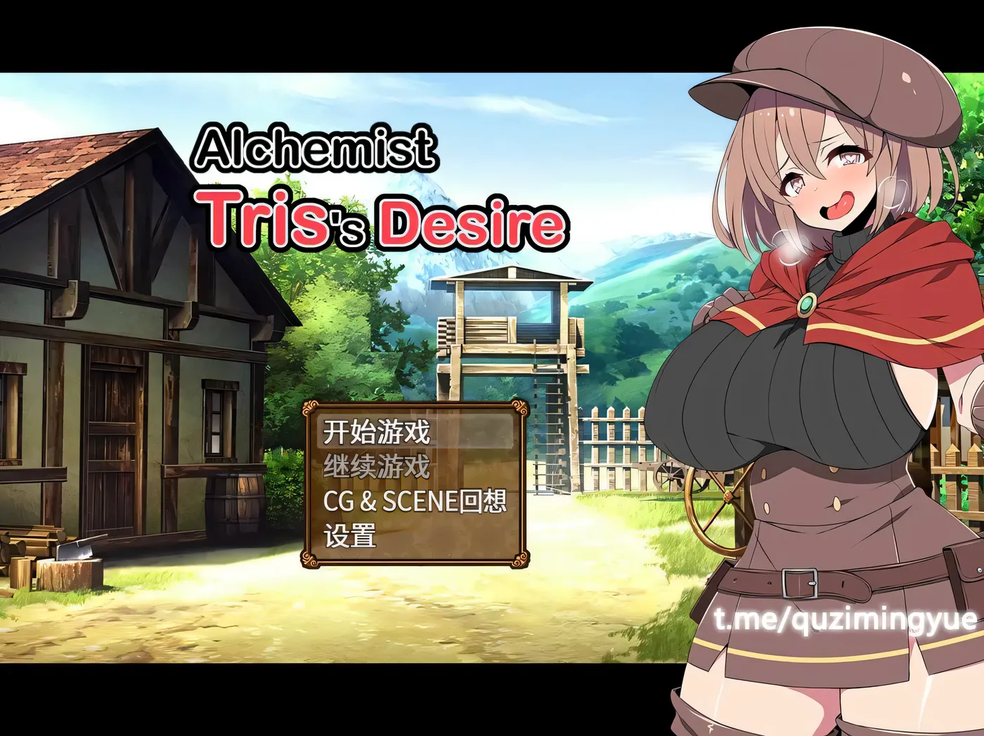 【RPG扶她】炼金术士特莉丝的欲念+全CG存档【PC官中无码】-ACG二次元游报