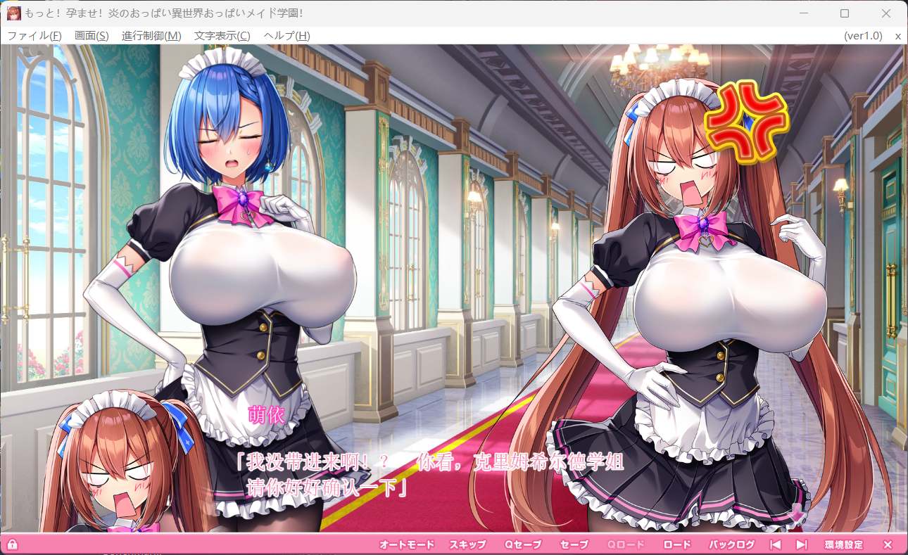 吹弹！丰盈！波涛汹涌！异世界女仆学园！+DLC【ADV拔作汉化】-ACG二次元游报