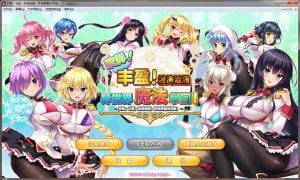 【PCADV】吹弹！丰盈！波涛汹涌！异世界超嗨的恶魔学园异世界魅魔学园 Ver1.0.2 官方中文 神级ADV游戏+全CG&补+6.5G-ACG二次元游报