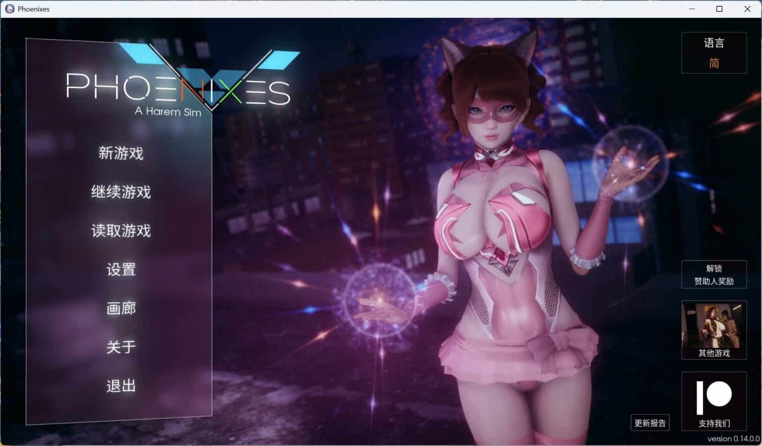 【国风SLG神作动态】凤凰 Phoenixes V16【安卓+PC】官方中文版+赞助码【2月更新5.7G】-ACG二次元游报