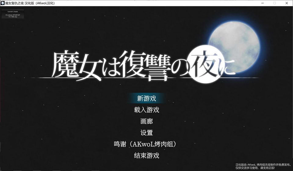 【ACT】魔女复仇之夜 V1.07精翻步兵版+存档+动画版[更新去马版3.3G]-ACG二次元游报
