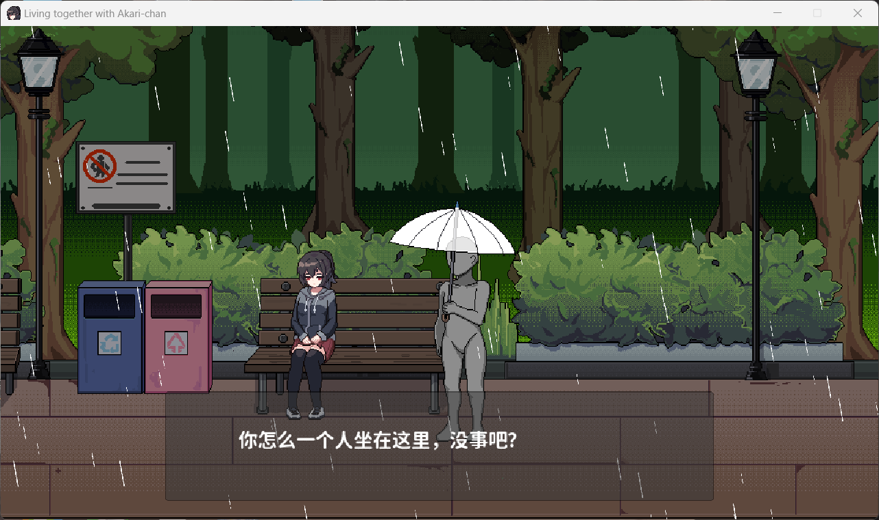 【像素SLG】欠债我捡到了一个离家出走的JK V1.1【官中动态全回想】-ACG二次元游报