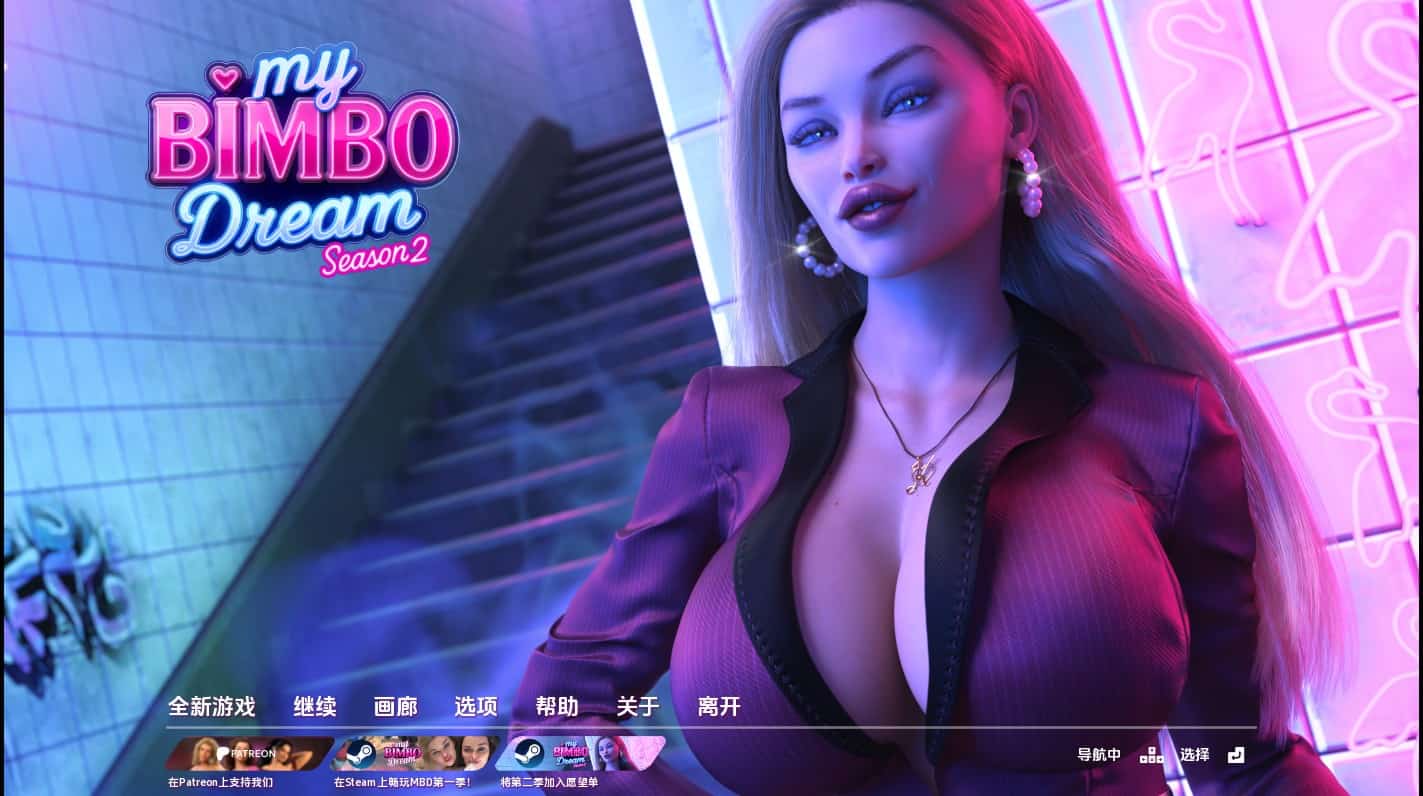 [欧美SLG动态] 我的宾博梦 My Bimbo Dream S2 v2.0.7 汉化版 [ PC+安卓7.30G]-ACG二次元游报