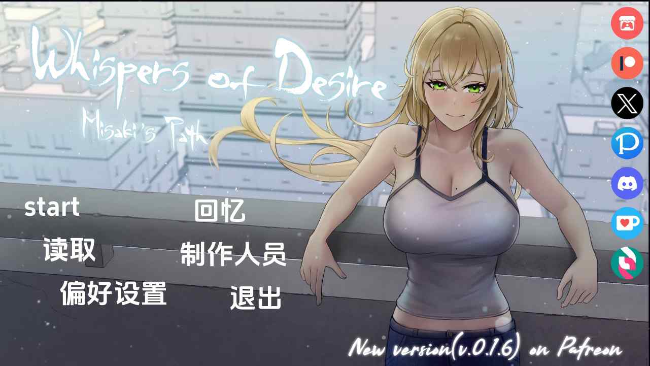 【日系SLG动态】欲望的低语：美咲之路v0.1.7 汉化版【PC+安卓2.94G】-ACG二次元游报