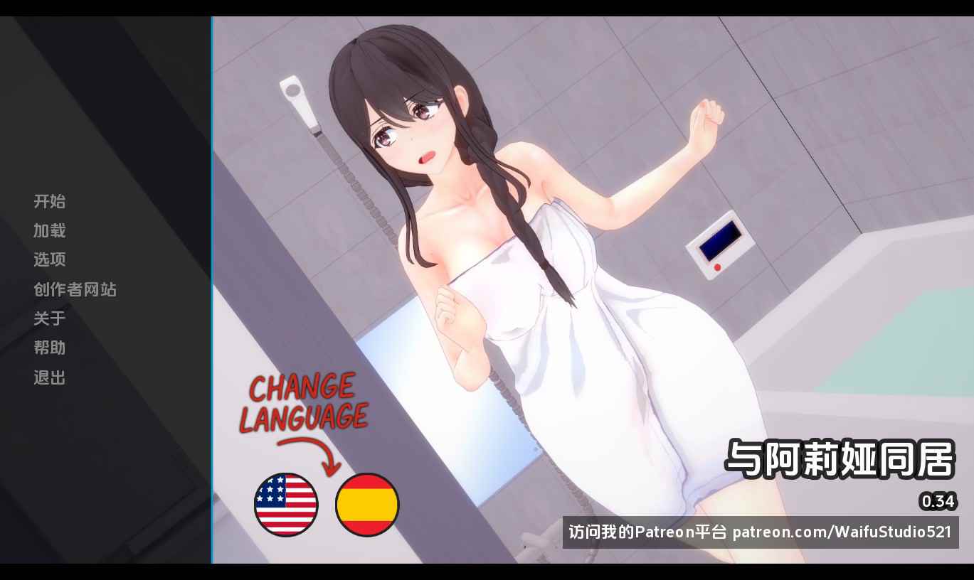 【日系SLG动态】与阿尔雅一起生活v0.34 汉化版【PC+安卓1.55G】-ACG二次元游报