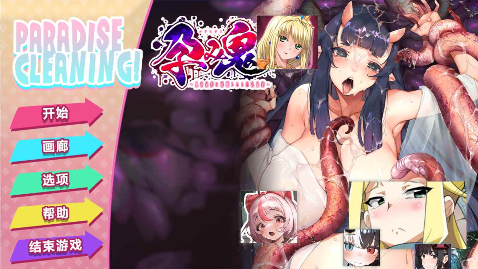 【SLG】孕魂1.0汉化【PC164M】-ACG二次元游报