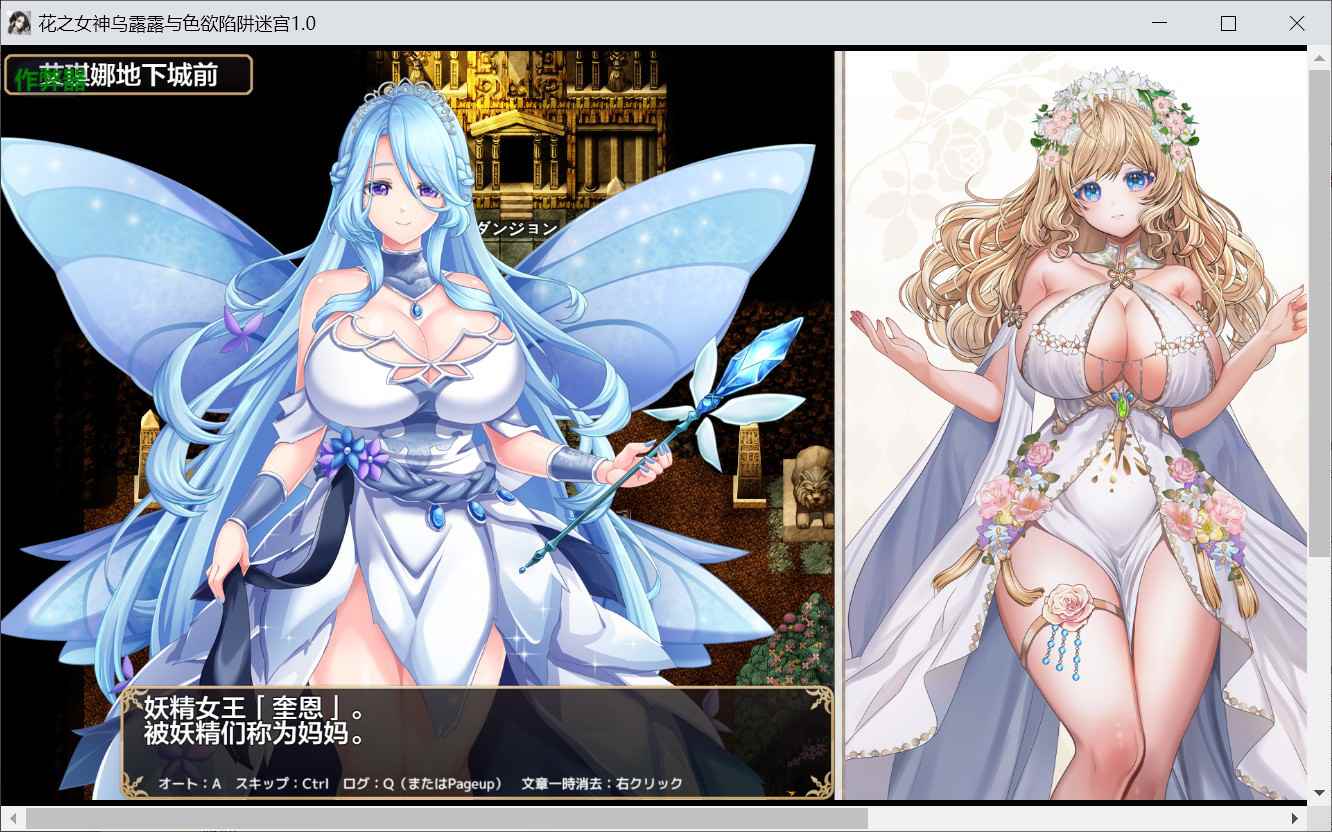 [拨作RPG巨乳爆乳] 花之女神乌露露与色情陷阱迷宫 花の女神ウルルとエロトラップダンジョン 内嵌汉化版+作弊码 [PC+安卓3.60G]-ACG二次元游报
