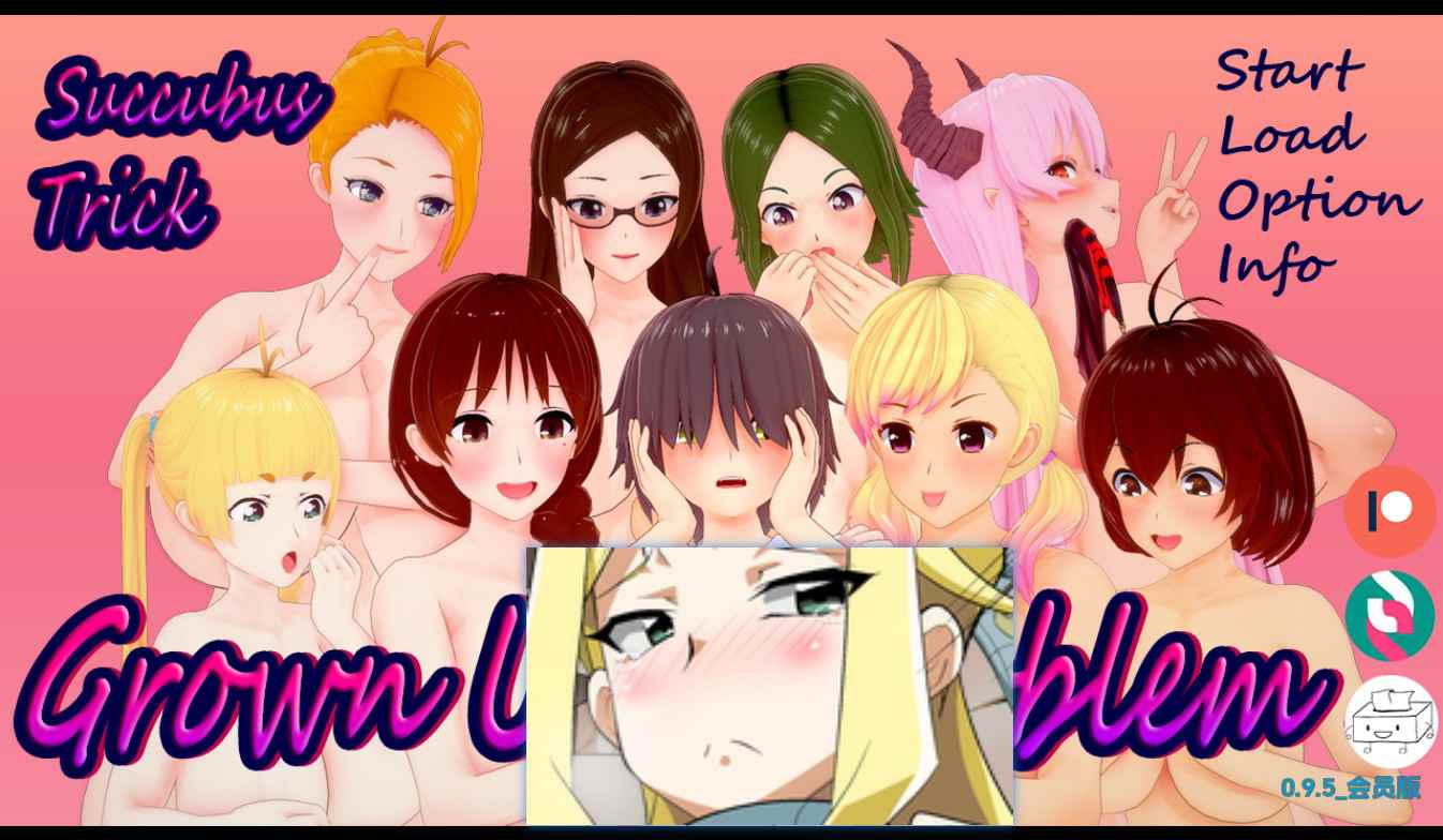 【日系SLG动态】魅魔伎俩：成长问题v0.9.5 汉化版【PC+安卓3.71G】-ACG二次元游报