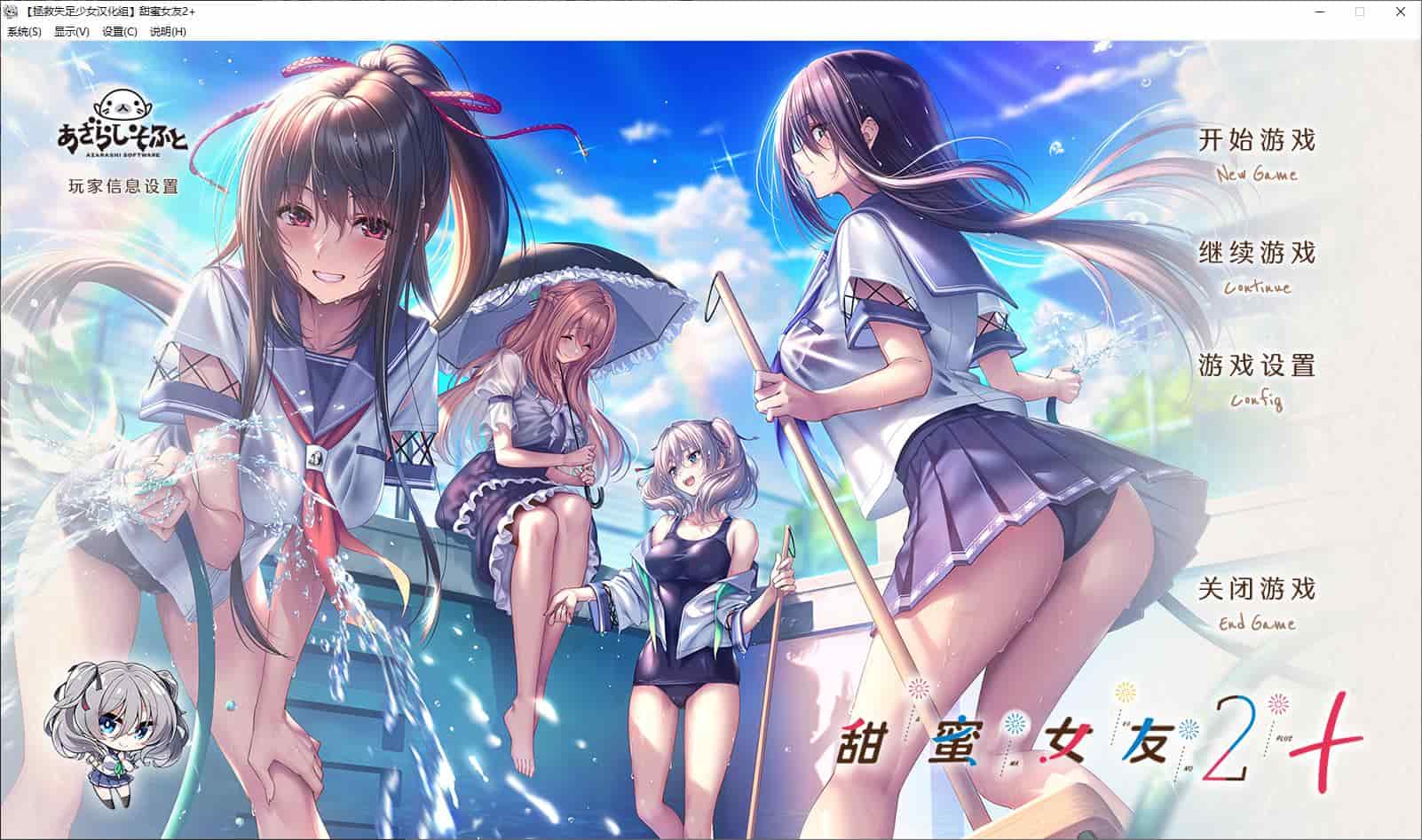 【日式GAL中文动态】甜蜜女友2+ 精翻汉化版 【PC】-ACG二次元游报