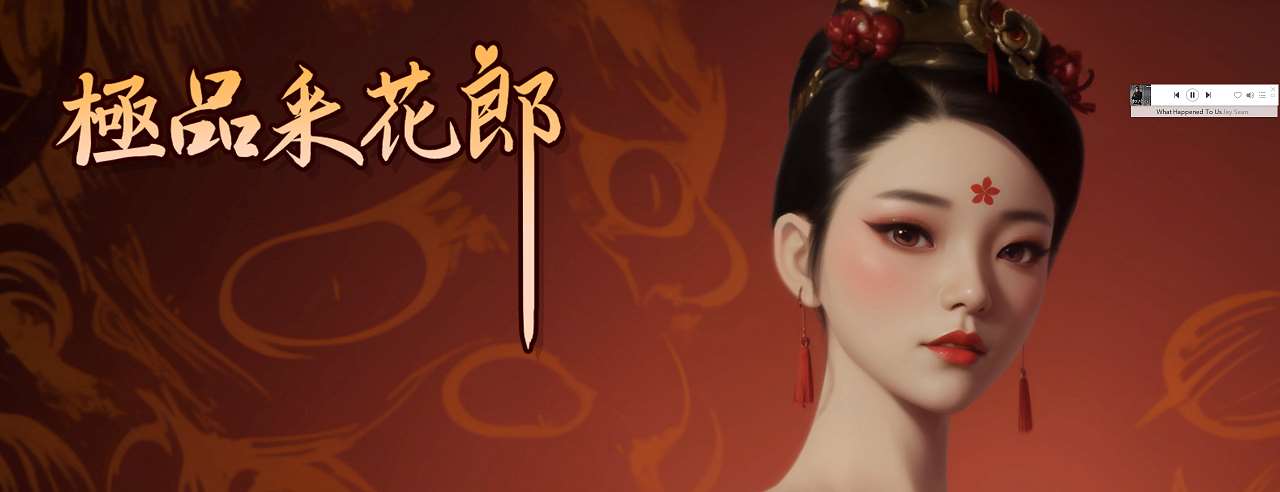 [神作武侠3D步兵后宫全动态] 极品采花郎 Romantic Escapades v2.1.0 官方中文步兵版+存档 [8.30G]-ACG二次元游报