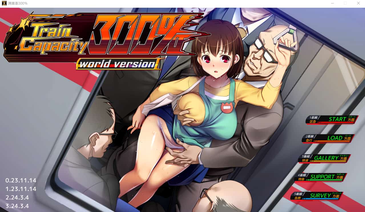 【大型SLG】满车率300満車率300 V2.24.3.4 官方中文版【PC】-ACG二次元游报
