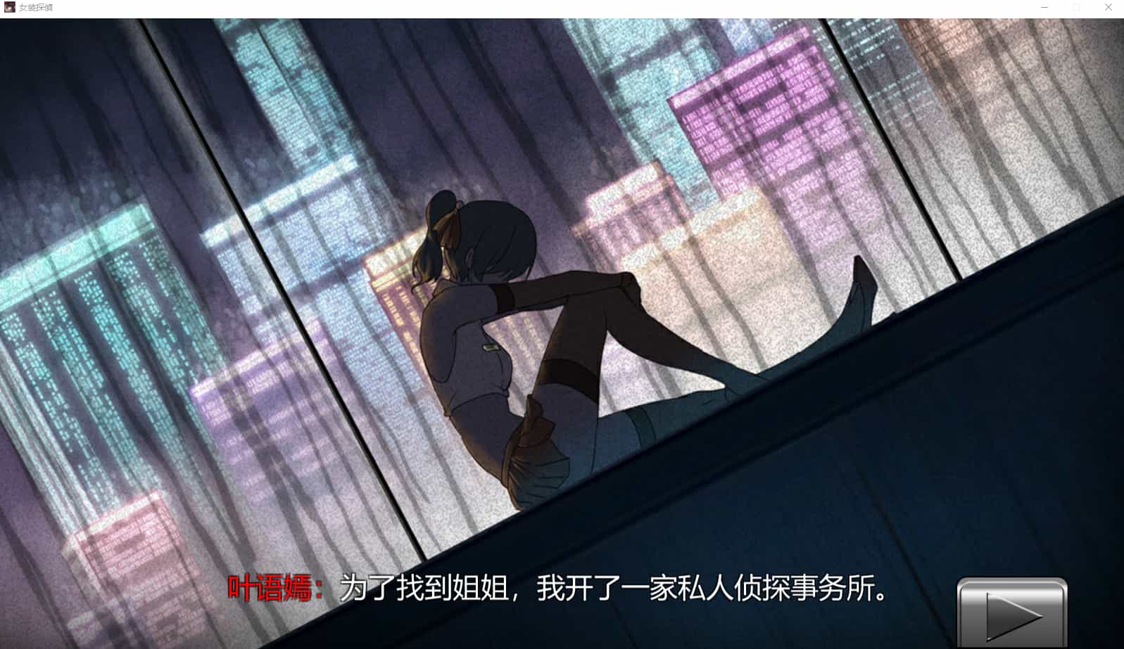 【探索ACT官中】女装侦探叶语嫣 【PC安卓】-ACG二次元游报