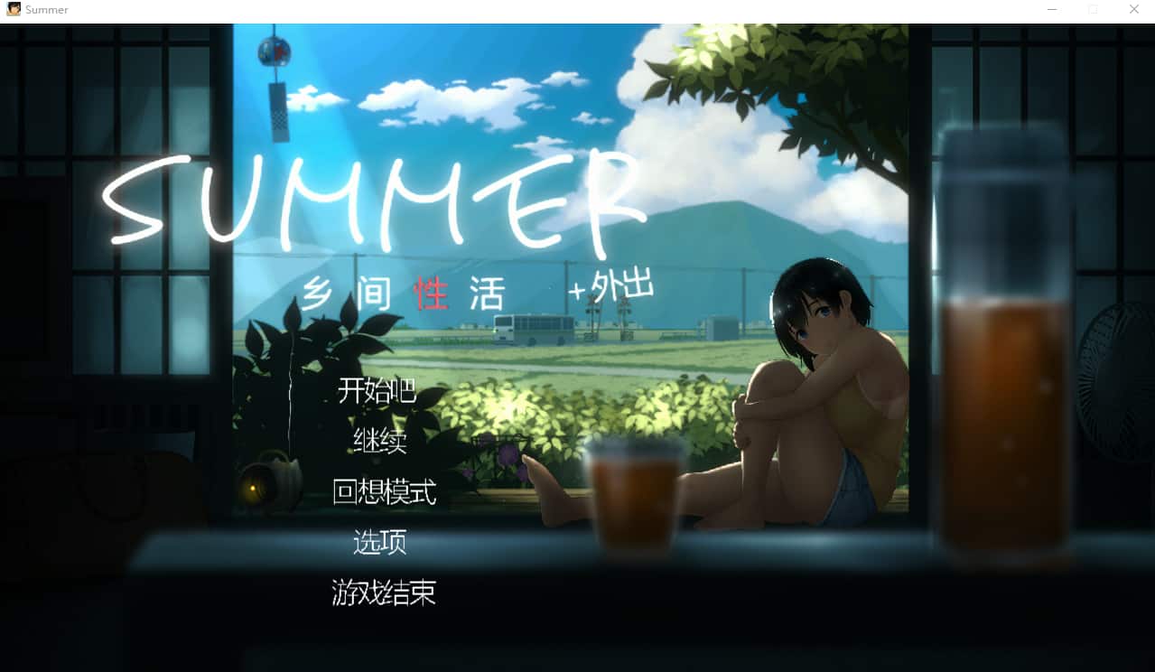 【SLG动态】SUMMER 乡间性活〜乡村生活+DLC+存档【PC中文】-ACG二次元游报