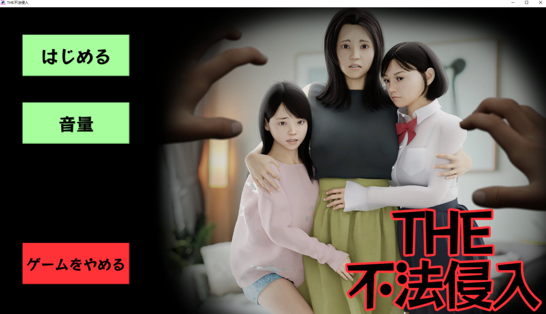 [ACT3D潜行]THE不珐侵入正式版-ACG二次元游报