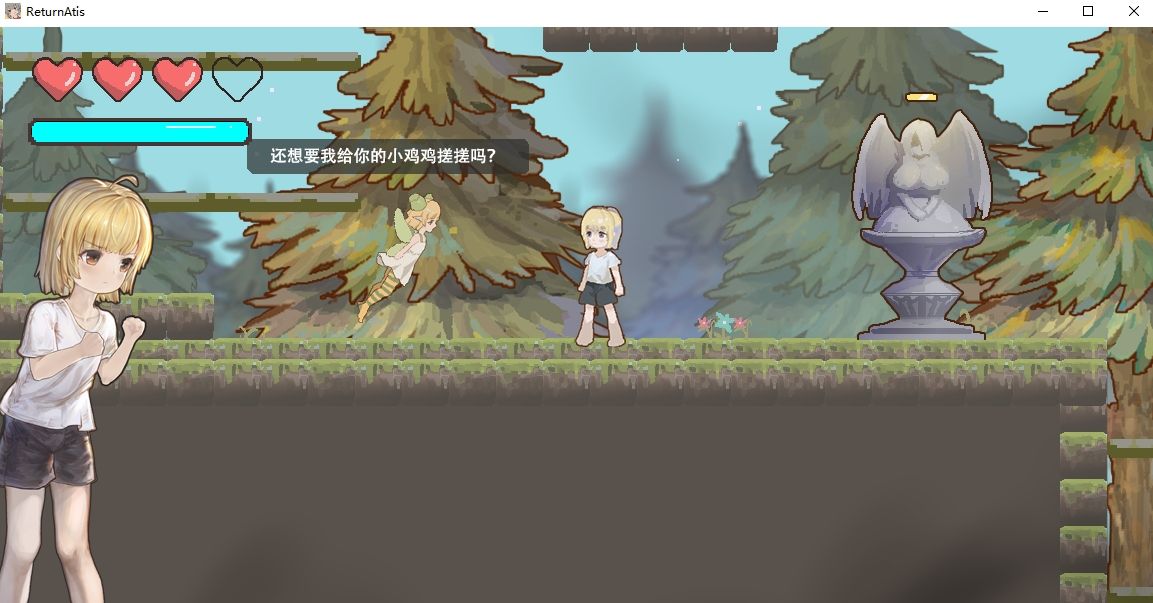 【官中逆推动态足控】ReturnAtis 逆推正太中文正式版-ACG二次元游报