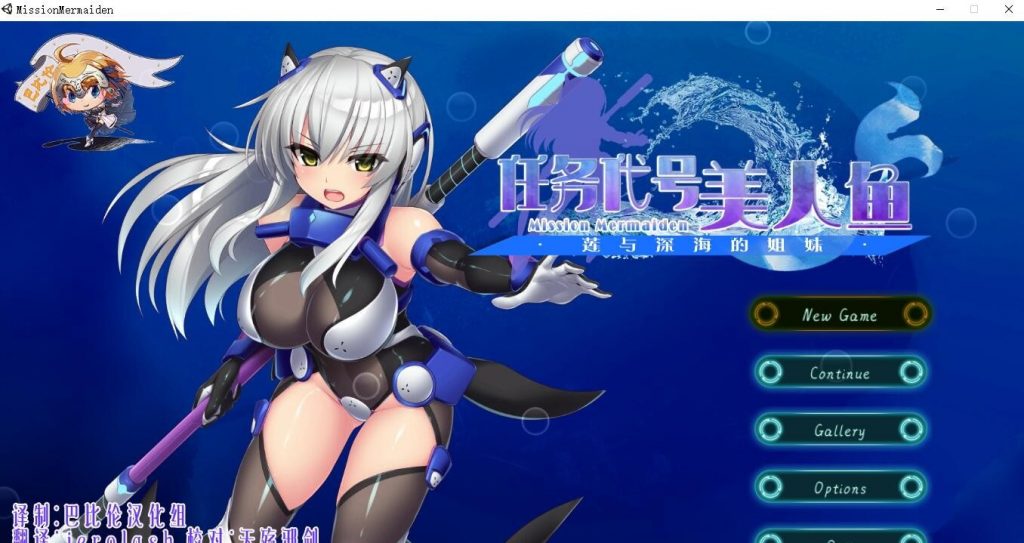【ACT】美人鱼之谜：莲与深海的姐妹+全CG存档【PC】-ACG二次元游报