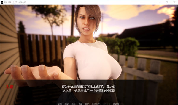 【SLG游戏3D】黑暗邻居 Dark Neighborhood Ch.8 v1.0【PC+安卓】-ACG二次元游报