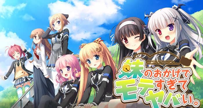 【ADV】多亏了妹妹，我太受欢迎了！云汉化版+CG包【PC+安卓】-ACG二次元游报