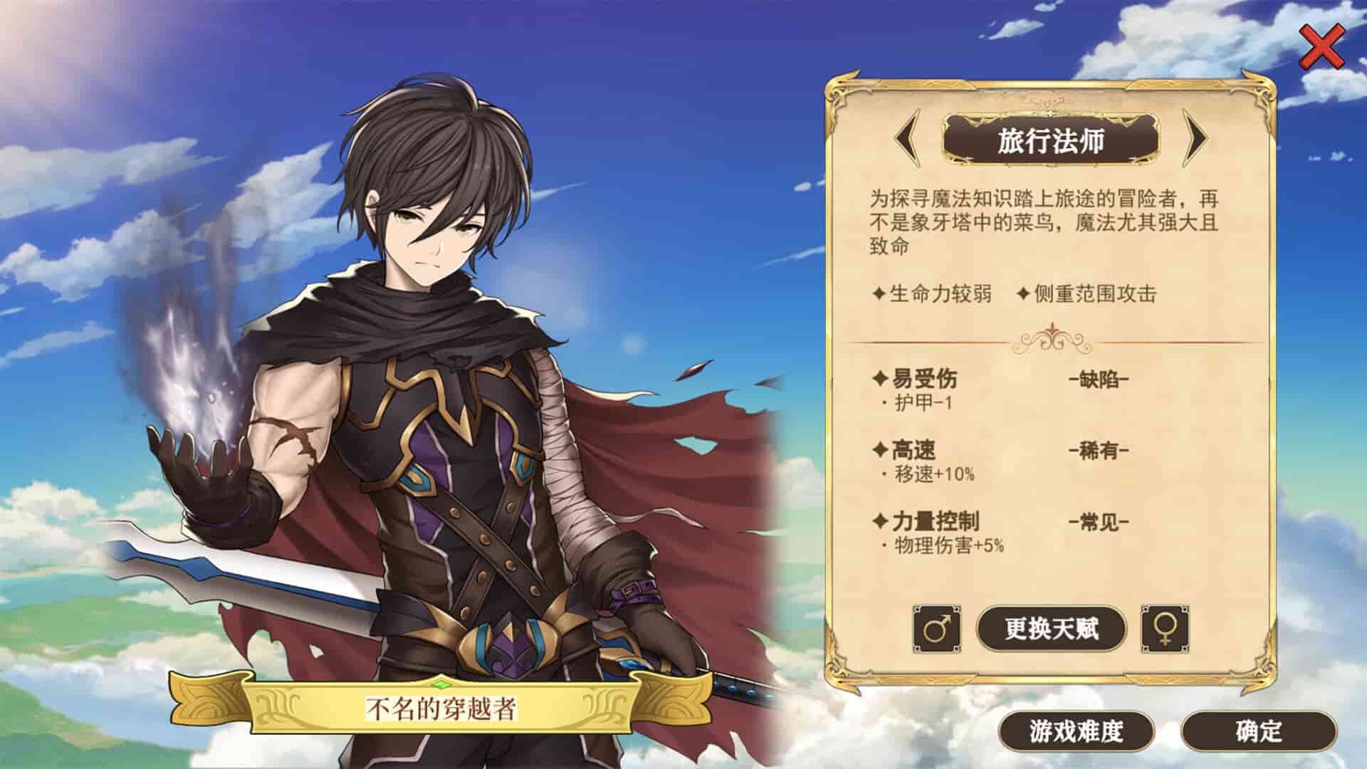 漂流佣兵 Wander Hero官方中文容量2.03GB-ACG二次元游报