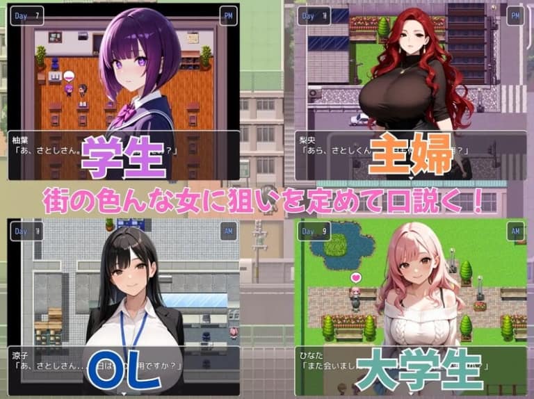 图片[4]-【探索RPG巨乳爆乳】街头猎艳 东京篇 ～在这座城市，欲望悄然萌动～（街ヤリ 東京編 〜この街で何か始まる〜） v1.2 内嵌汉化版+作弊码 [PC+安卓1.50G]-ACG二次元游报