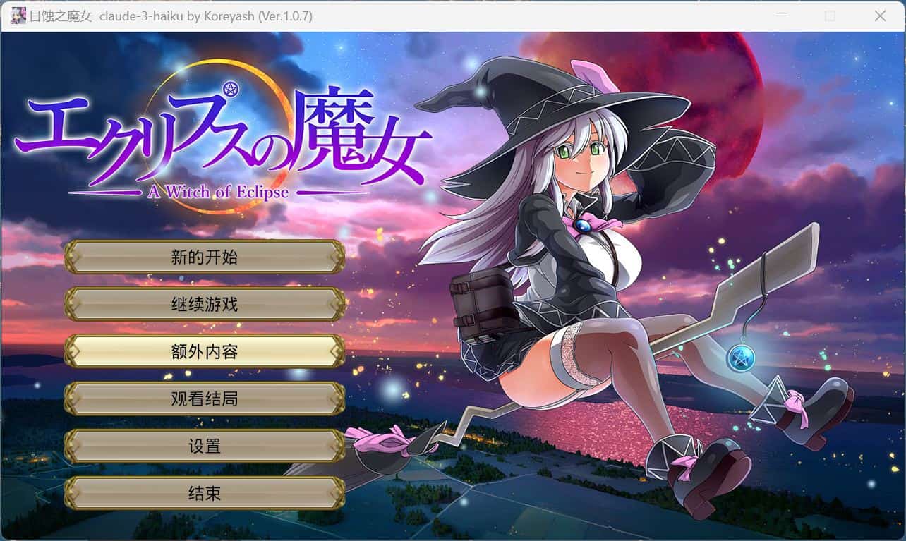 【超大作RPG全动态全CV】[ONEONE1] 月蚀之魔女 Ver1.07 AI汉化正式版+存档【PC】-ACG二次元游报