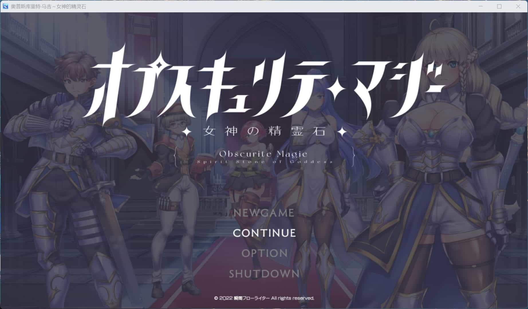 【热门RPG】奥秘学园・魔法 ～ 女神的精神石 AI汉化版+存档【PC】-ACG二次元游报