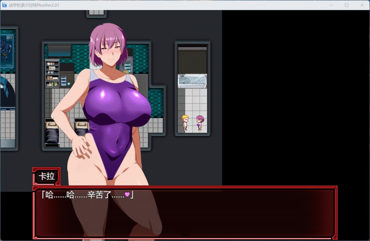 【爆款RPGNTR】战甲机索尔甘特Plus V2.01 AI汉化版【更新DLCPC+安卓】-ACG二次元游报