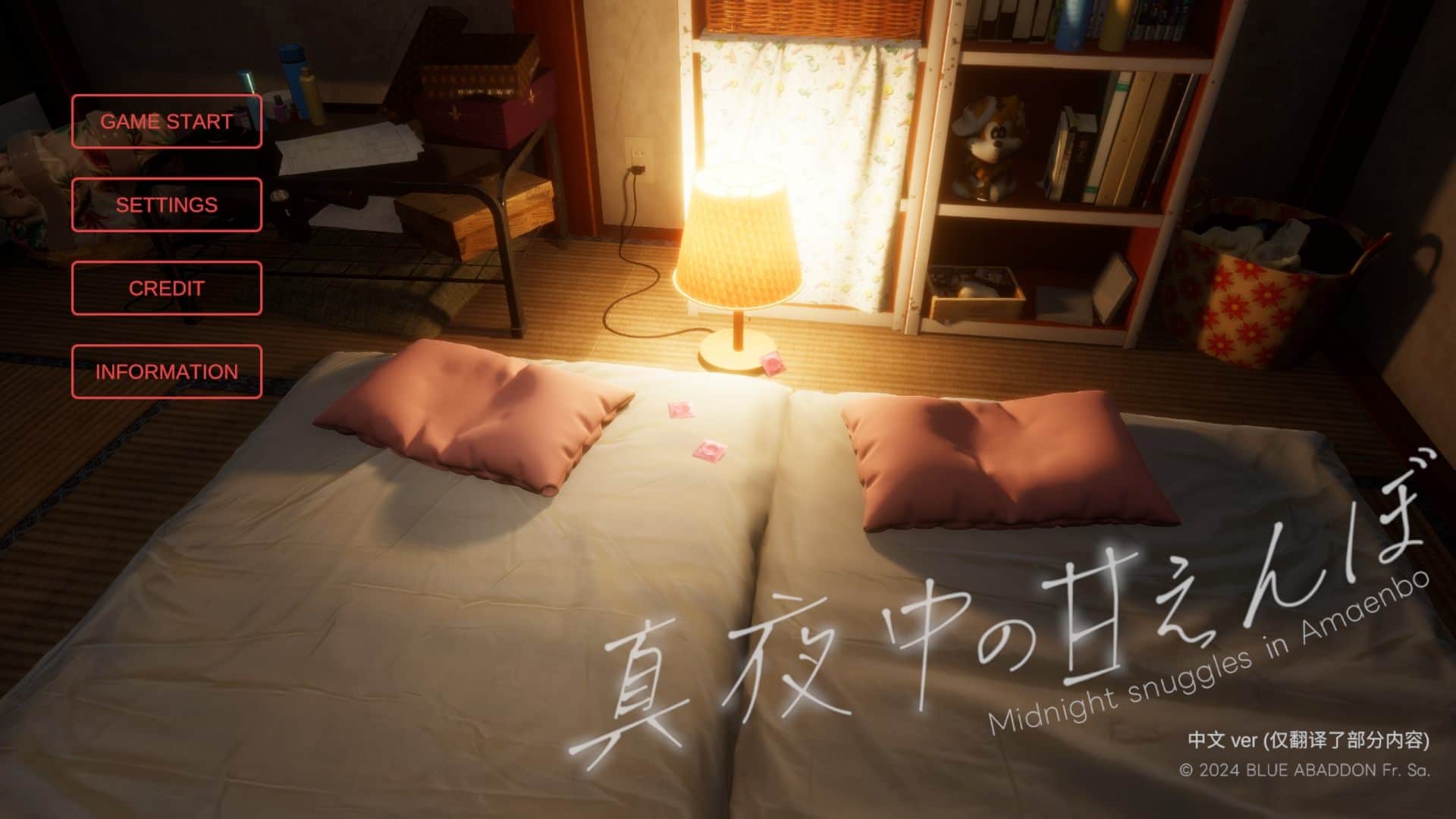 【爆款3D全动态】真夜中的撒娇V1.2 官中汉化不完整步兵版【PC】-ACG二次元游报