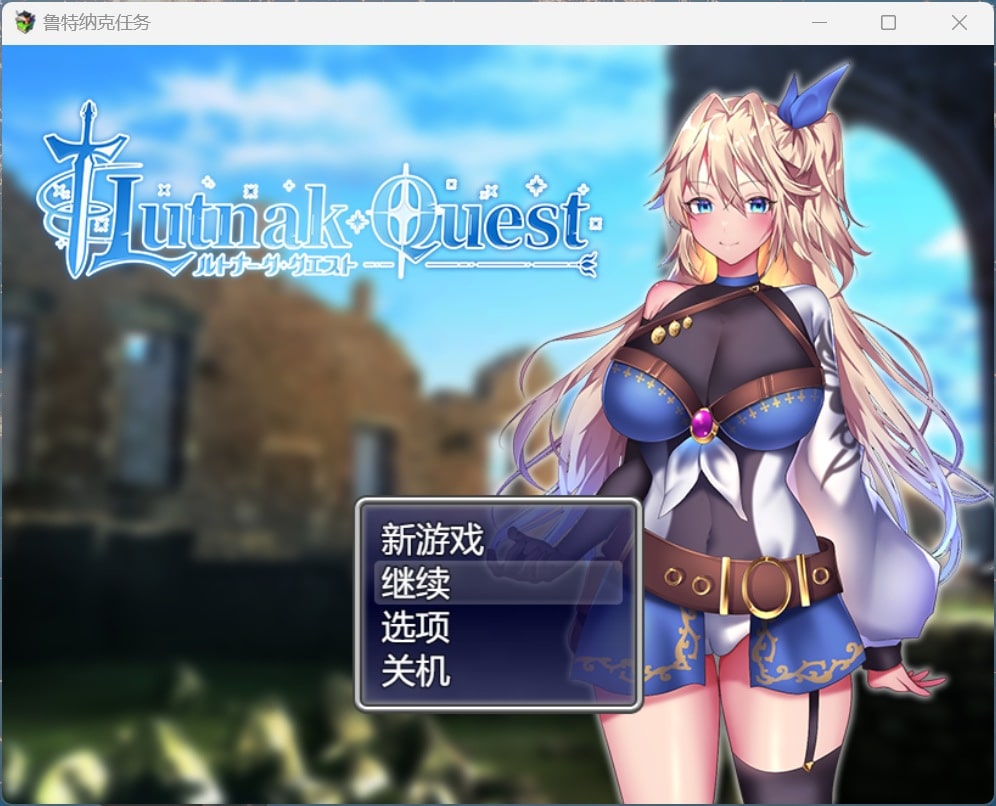 【爆款精品RPG动态】贫民街的冒险者艾琳V2.6 AI汉化版+存档【PC】-ACG二次元游报
