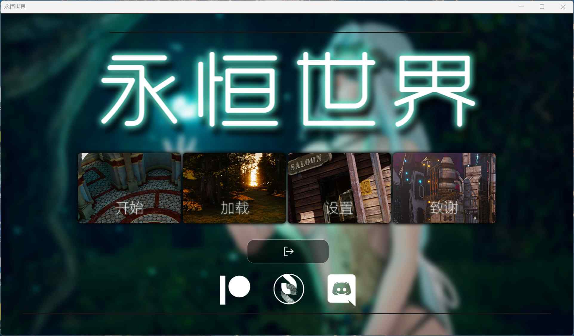 【神作SLG中文】永恒世界 Eternum 0.9.5 安卓+PC 官中版【15.4G更新】-ACG二次元游报