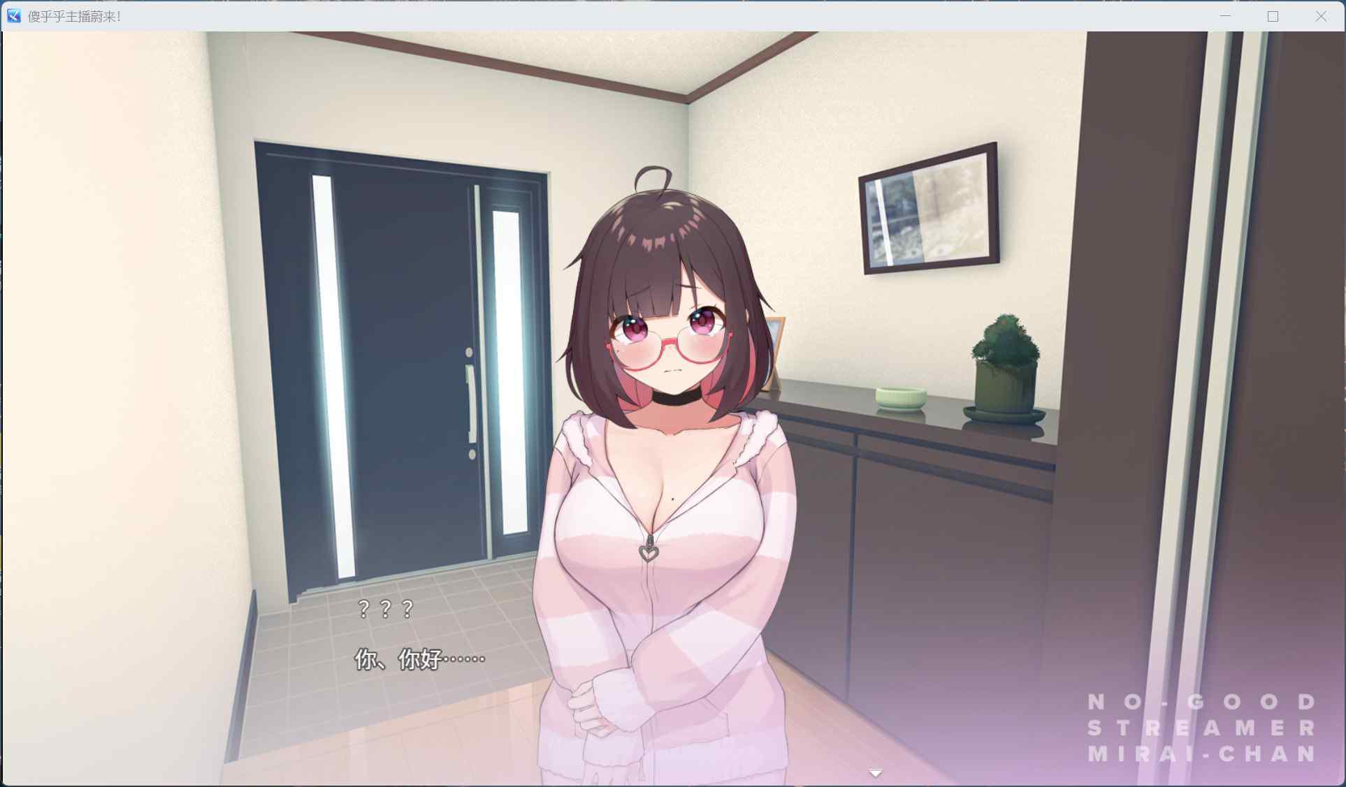 【精品SLG中文ASMR全CV】傻乎乎主播蔚来！官方中文版+DLC【大更新7.2G】-ACG二次元游报