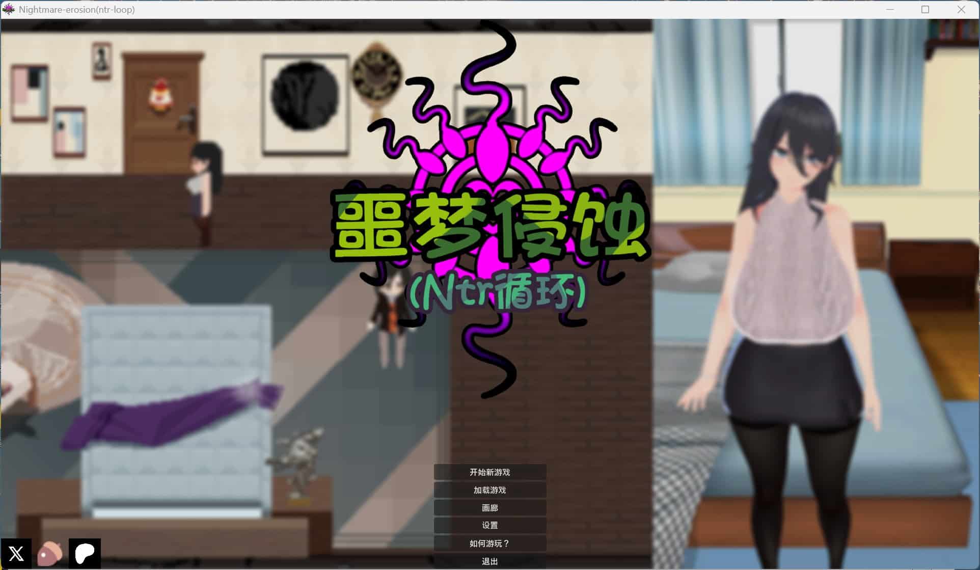 【像素互动SLG全动态】噩梦侵蚀（NTR循环）官方中文正式版【更新正式版4.6G】-ACG二次元游报
