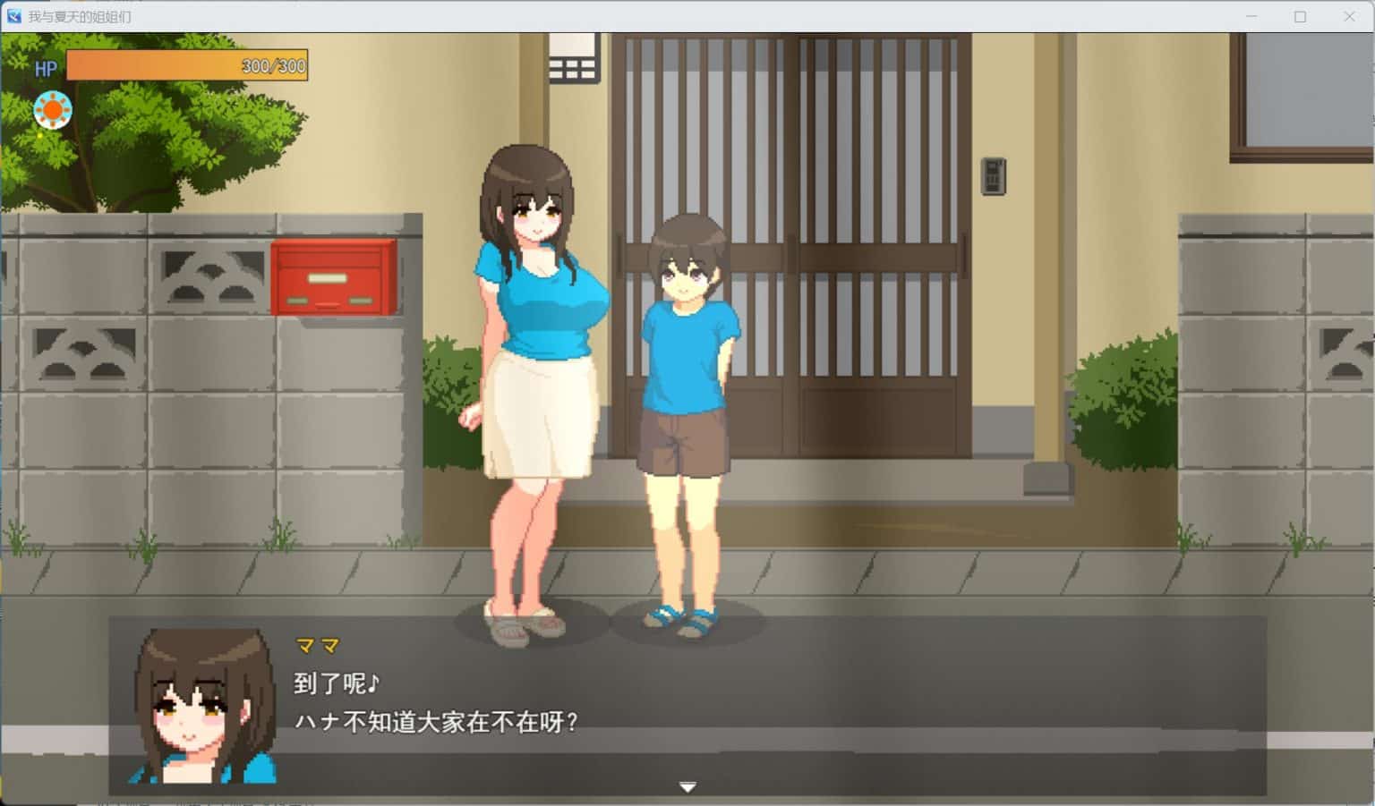 图片[2]-【像素SLG汉化动态】我和夏天的姐姐们 汉化版+存档【新汉化1G】-ACG二次元游报