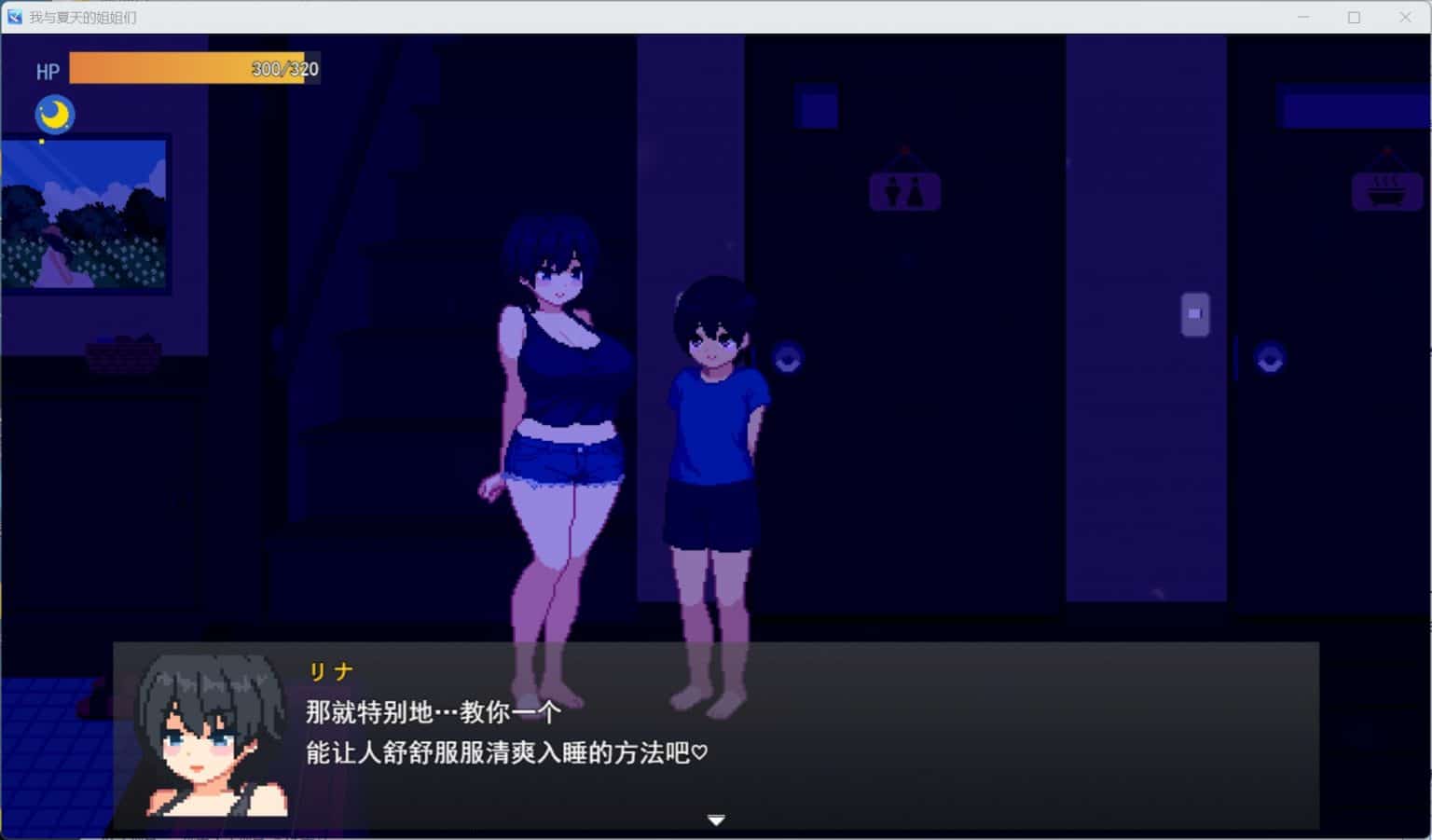 图片[3]-【像素SLG汉化动态】我和夏天的姐姐们 汉化版+存档【新汉化1G】-ACG二次元游报