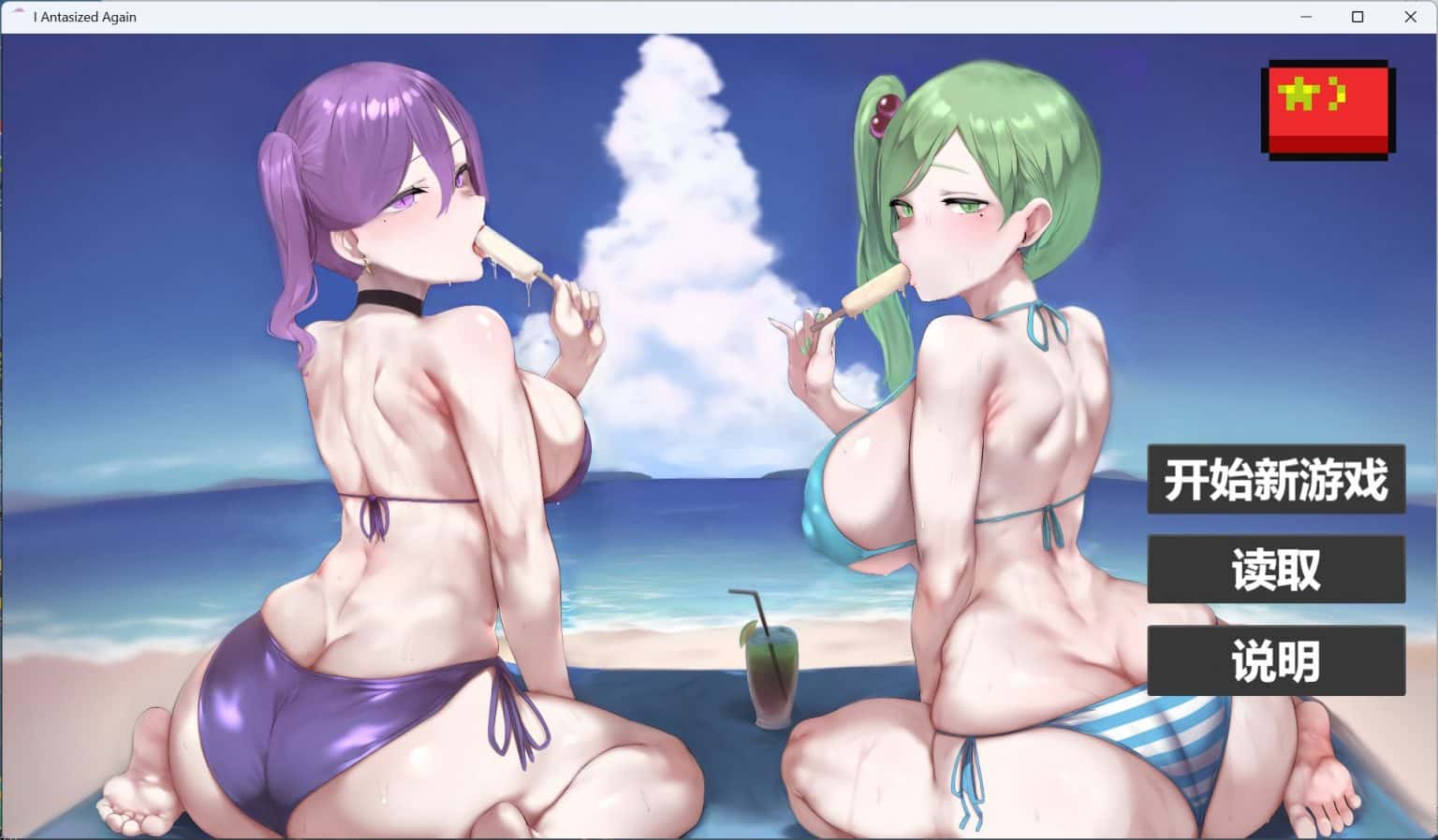 【SLG中文】我又幻想了 官方中文步兵版【新作2.1G】-ACG二次元游报