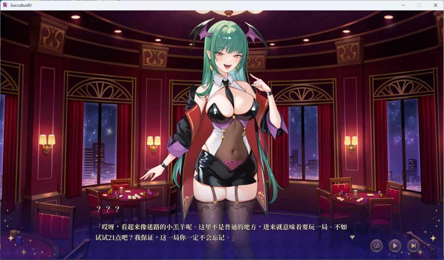 图片[3]-【互动SLG全动态】欲望21点：牌桌下的暗潮胸涌 官方中文步兵版【新作520M】-ACG二次元游报