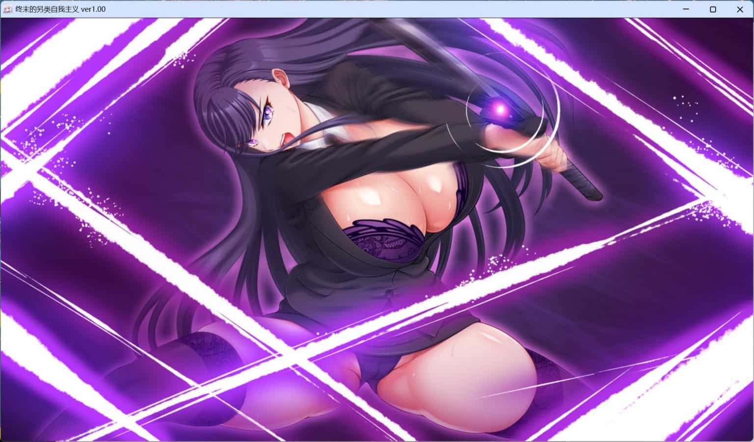 图片[4]-【精品RPG动态全CV】终末的利己主义 汉化正式版+自带全回想解放 [狗叫社新作] 【更新正式版13.9G】-ACG二次元游报