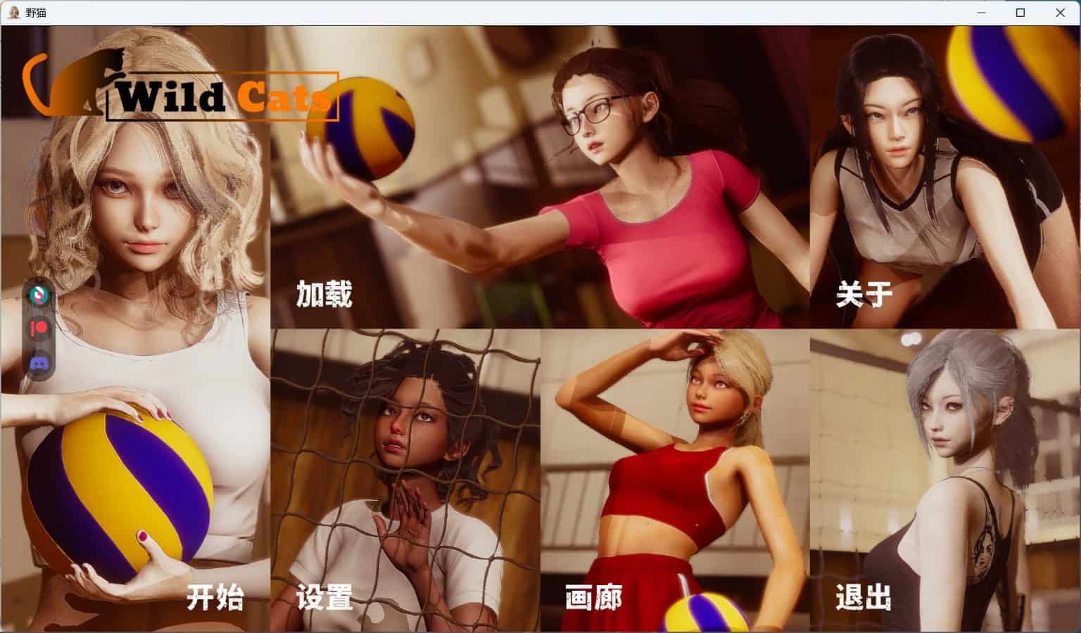 【亚洲风SLG动态】野猫 Wild Cats Ver0.3【安卓+PC】官方中文版【更新6.2G】-ACG二次元游报