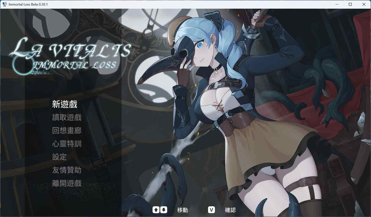 【ACT中文动态】永恒的欠损 V0.30.1 Beta官方中文版【12月更新3.3G】-ACG二次元游报