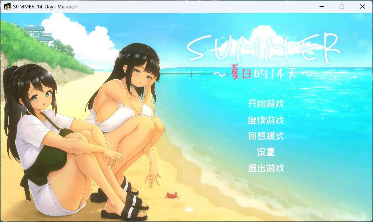 【像素SLG步兵动态】SUMMER -夏日的14天-STEAM官方中文步兵版+存档【新步兵1.4G】-ACG二次元游报