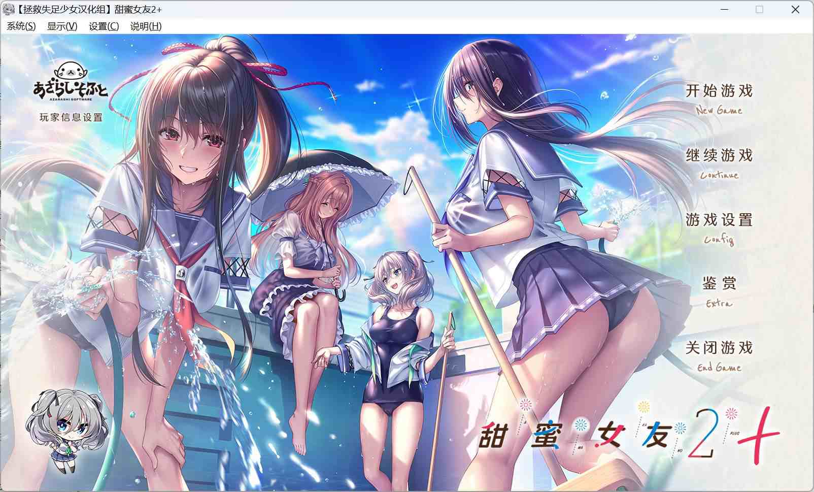 【神作ADV全CV】甜蜜女友2+ 精翻汉化步兵版+全CG存档【新步兵14.2G】-ACG二次元游报