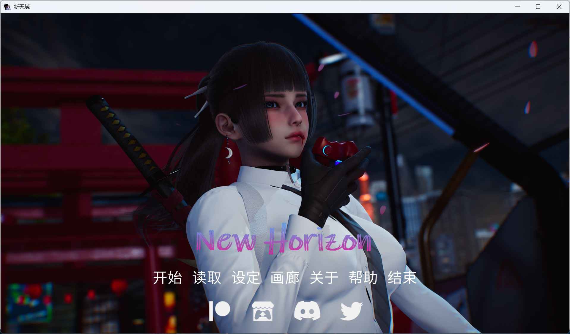 【国风SLG动态】新天域 New Horizo​​n V0.4【安卓+PC】官方中文版【更新6.3G】-ACG二次元游报