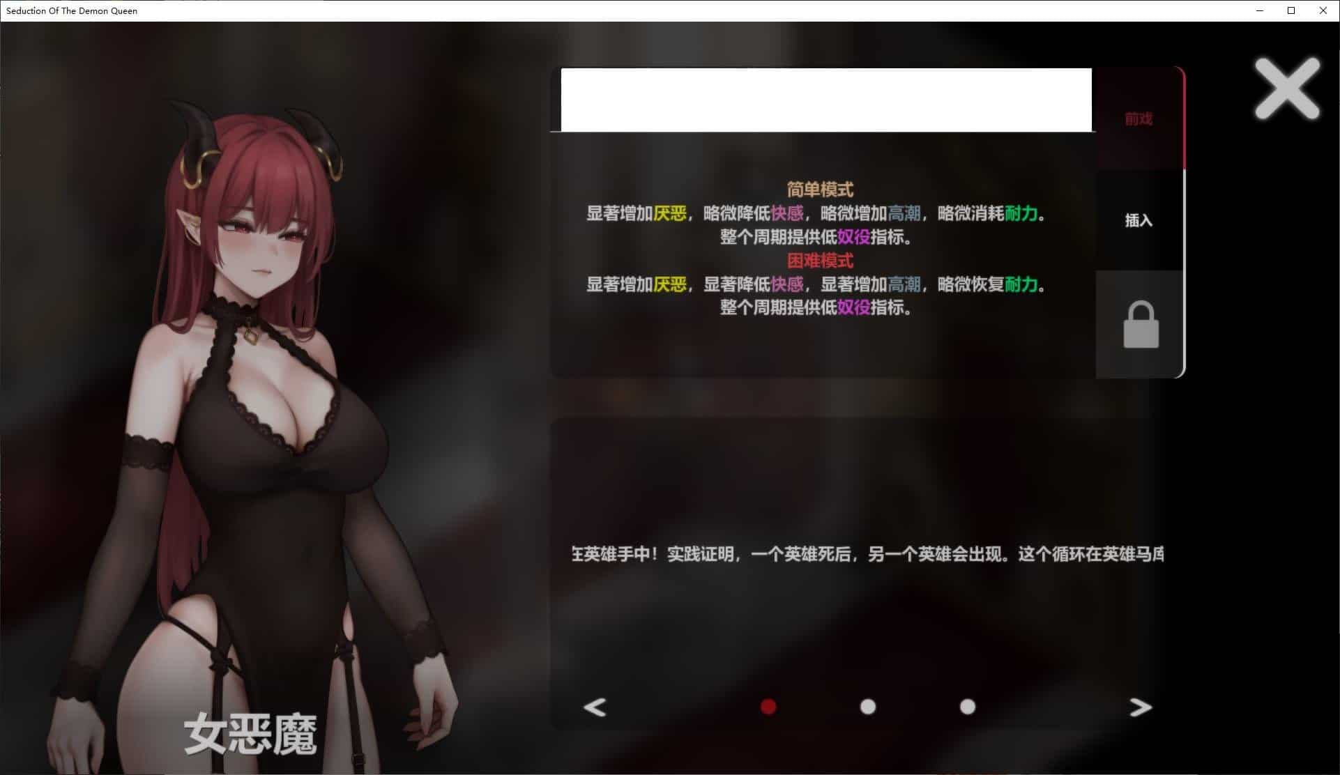 图片[4]-【欧美SLG动态】恶魔女王的诱惑 v0.3.5.3 最新官中版【更新380M】-ACG二次元游报
