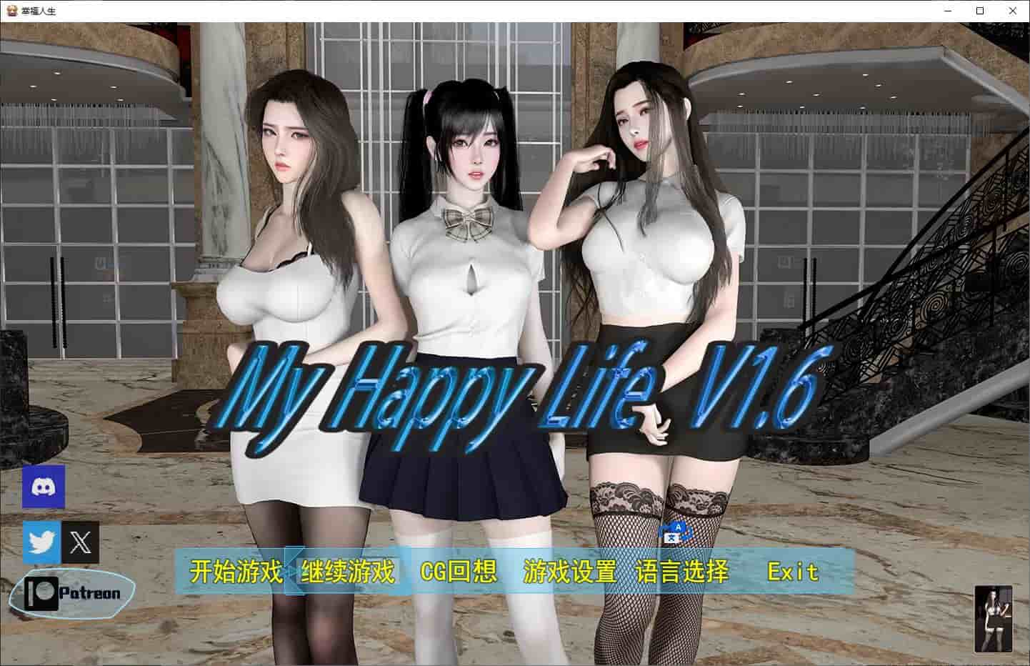 [国产RPG全家桶动态] 我的幸福人生 My Happy Life v1.7.1 官方中文版+作弊码+全回想存档 [PC+安卓2.8G]-ACG二次元游报