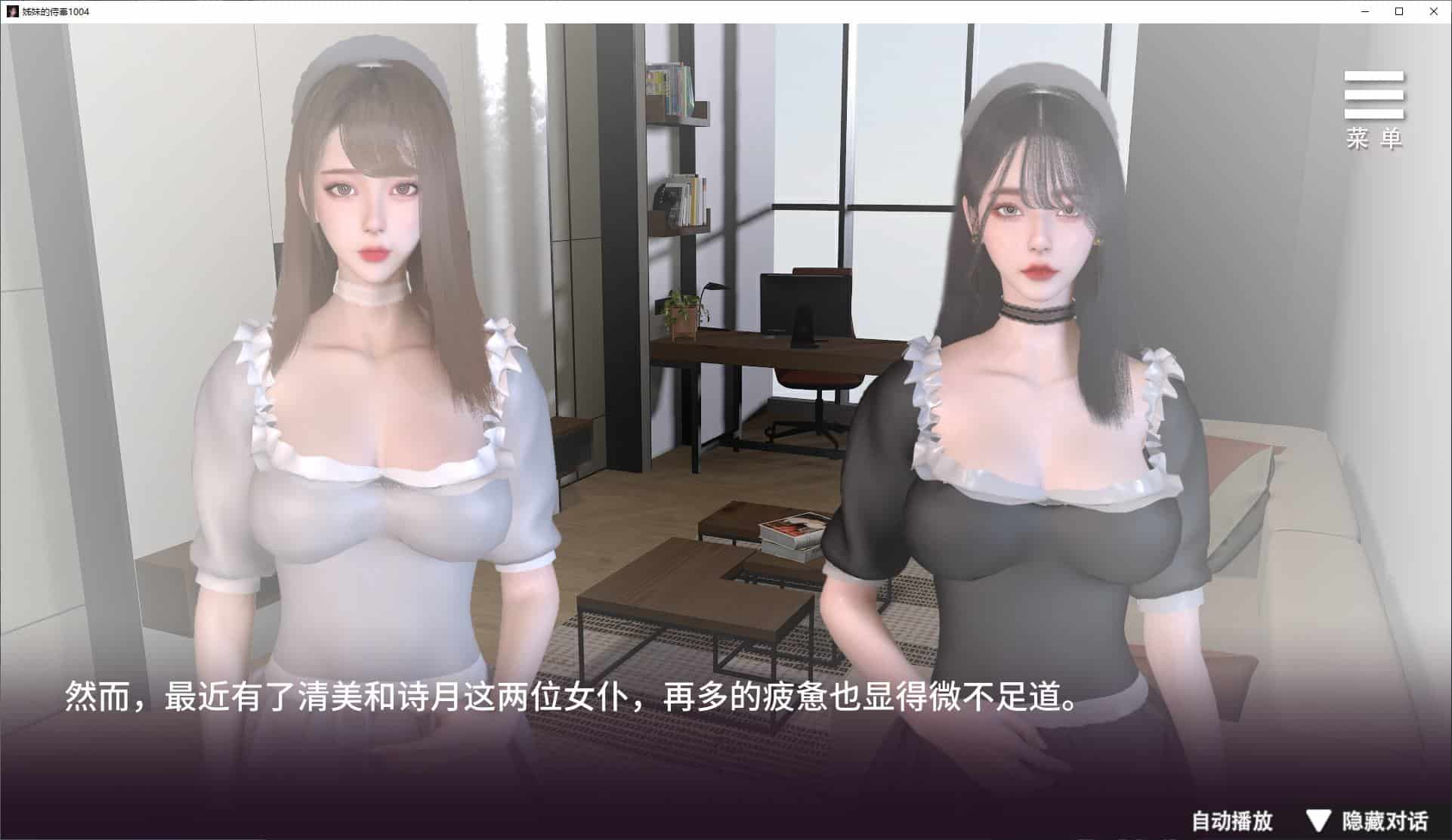 图片[4]-【日式SLG中文动态】姊妹的侍奉 官中步兵测试版 【新作3G】-ACG二次元游报