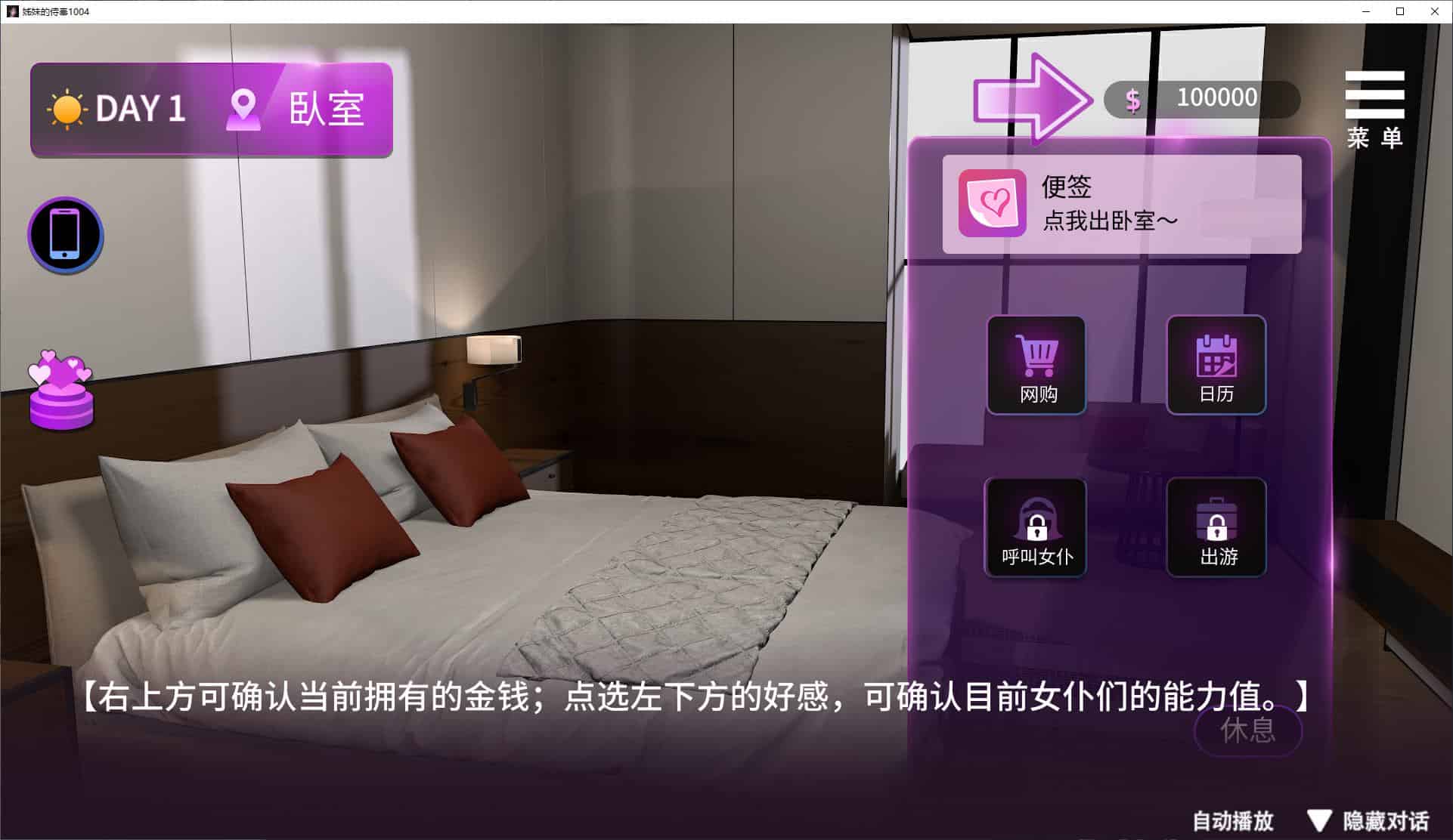 图片[3]-【日式SLG中文动态】姊妹的侍奉 官中步兵测试版 【新作3G】-ACG二次元游报
