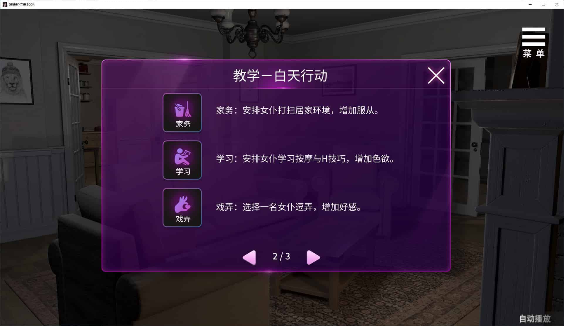 图片[2]-【日式SLG中文动态】姊妹的侍奉 官中步兵测试版 【新作3G】-ACG二次元游报
